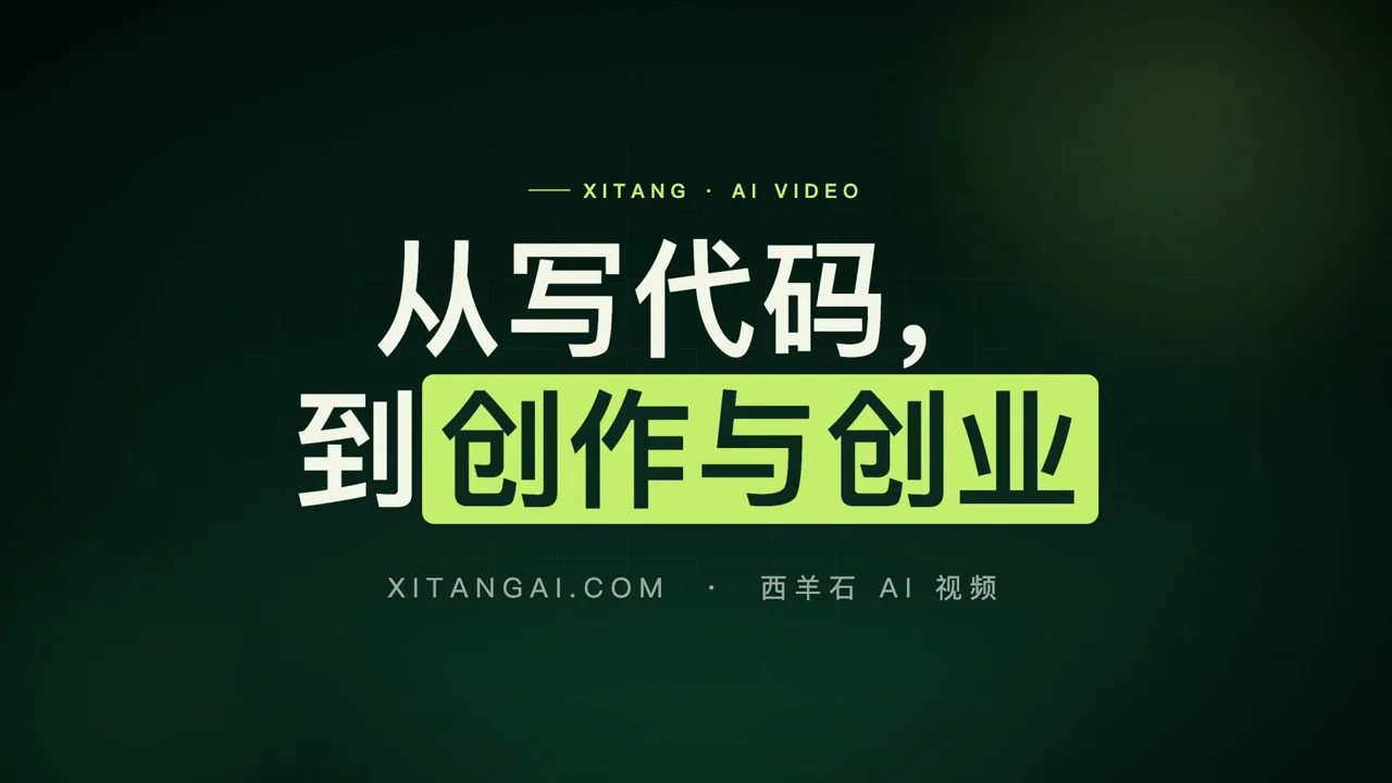 A website intro film from one sentence